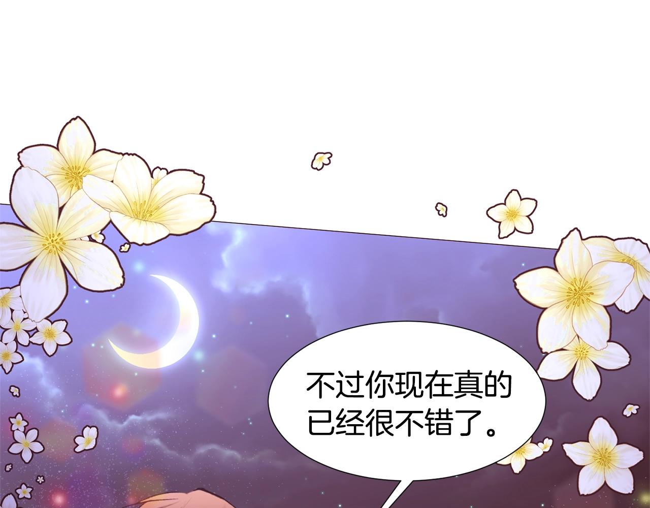 第75话 戏精上线82