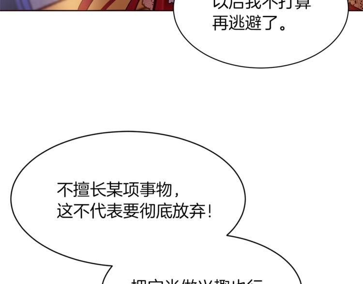 第42话 情难自禁2