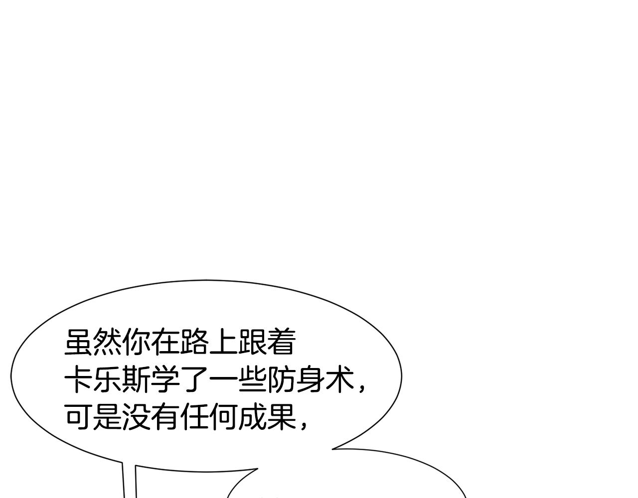 第79话 逃离小木屋51
