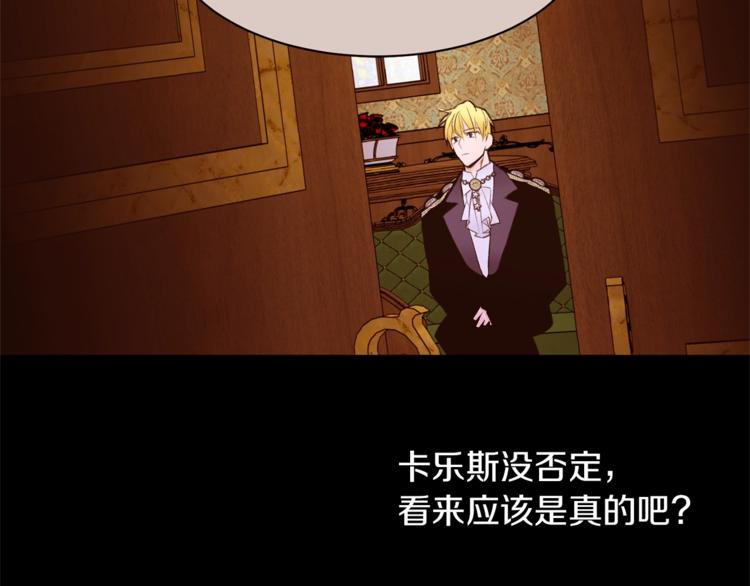 第44话 解除婚约？86