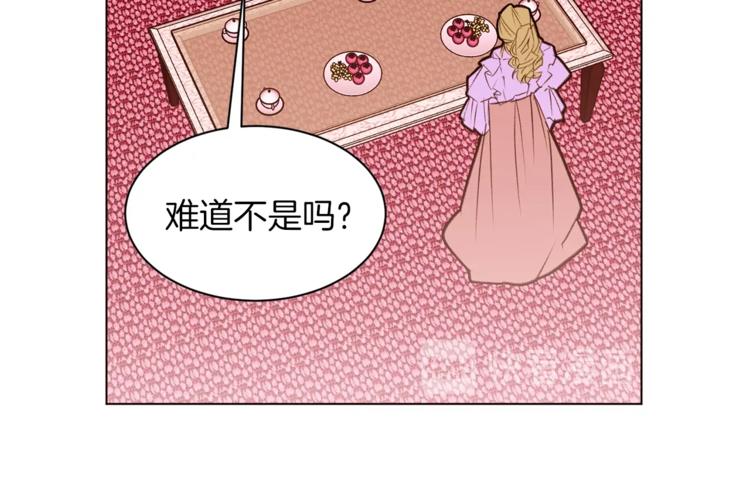 第26话 “丑陋”情敌101