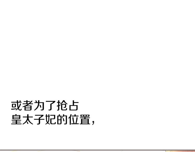 第44话 解除婚约？73