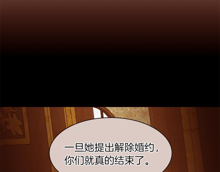 第44话 解除婚约？85