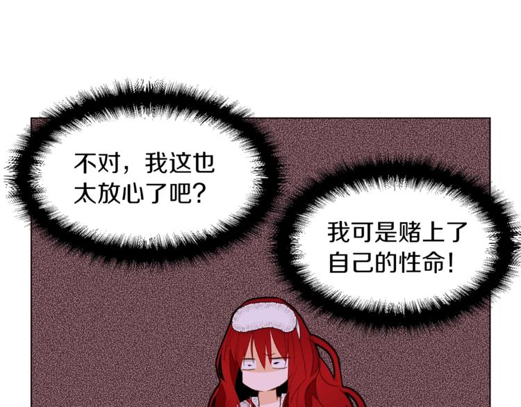 第33话 好感度爆表33