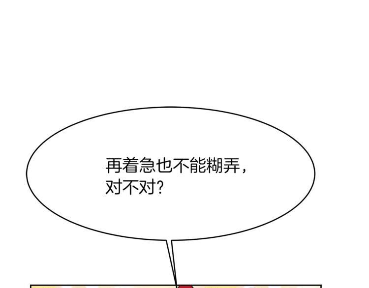 第17话 娇羞109