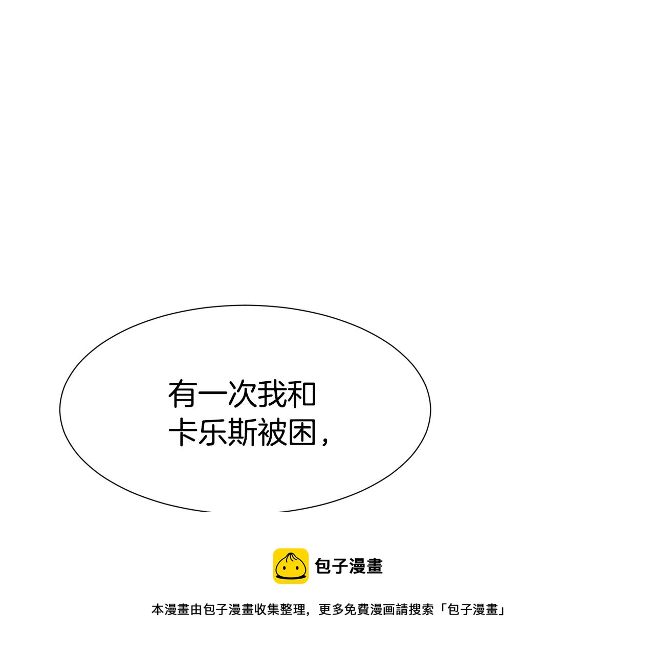 第80话 逃跑的方法112