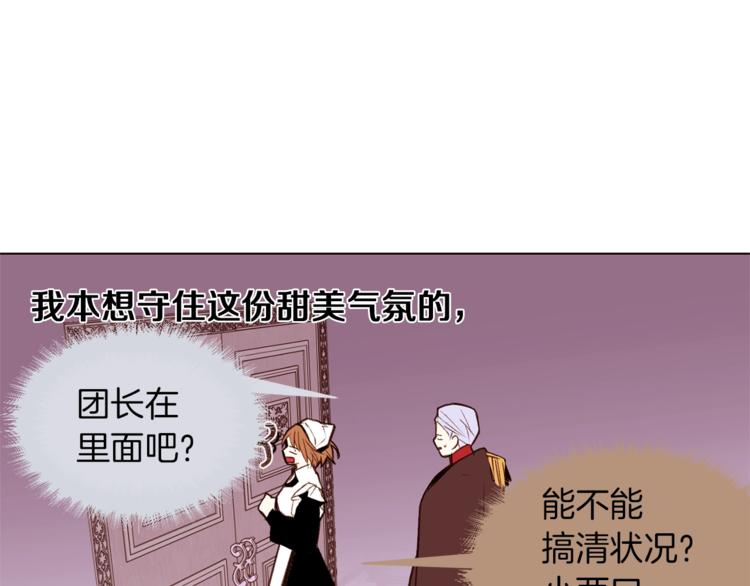 第31话 相信我70