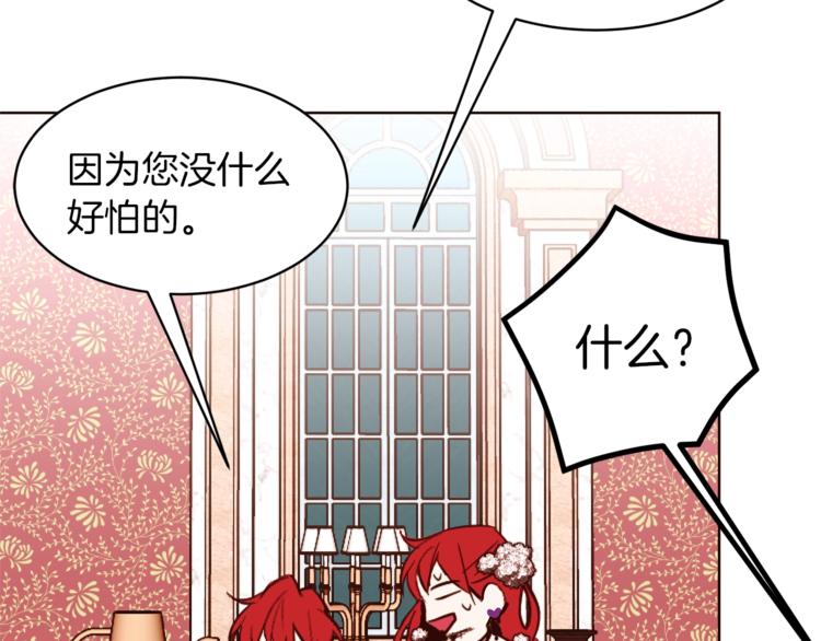 第26话 “丑陋”情敌114