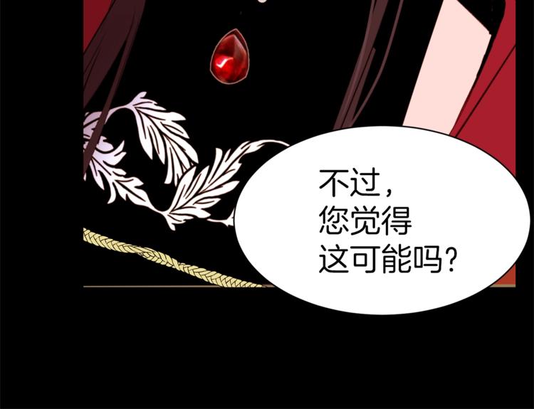 第43话 威胁104