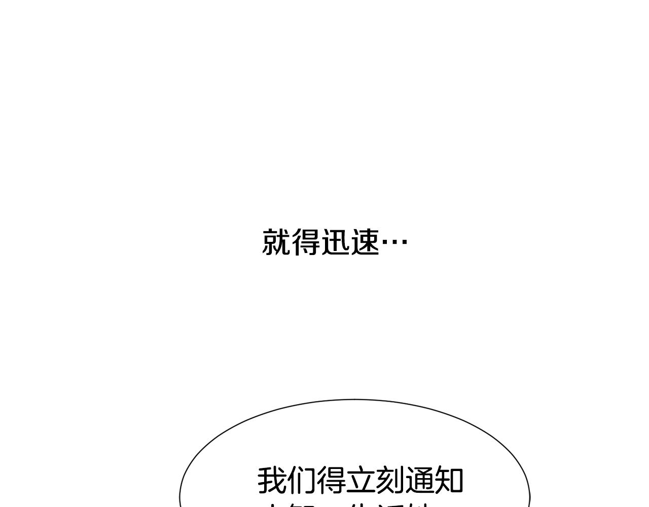 第77话 甩锅104