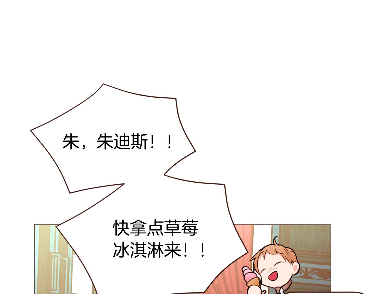 第101话塞伦尼亚的心意168