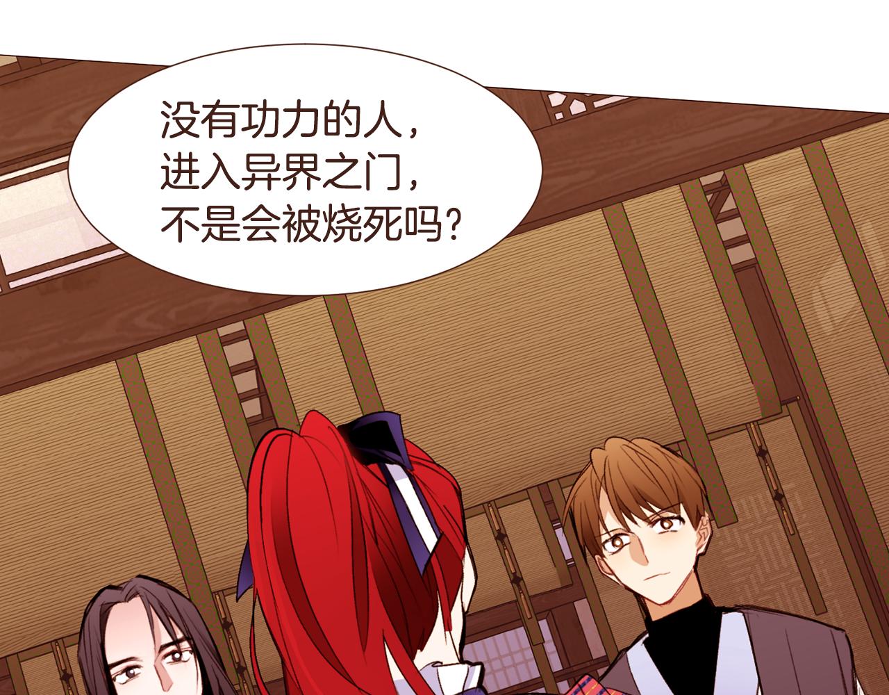 第97话相见在异界98