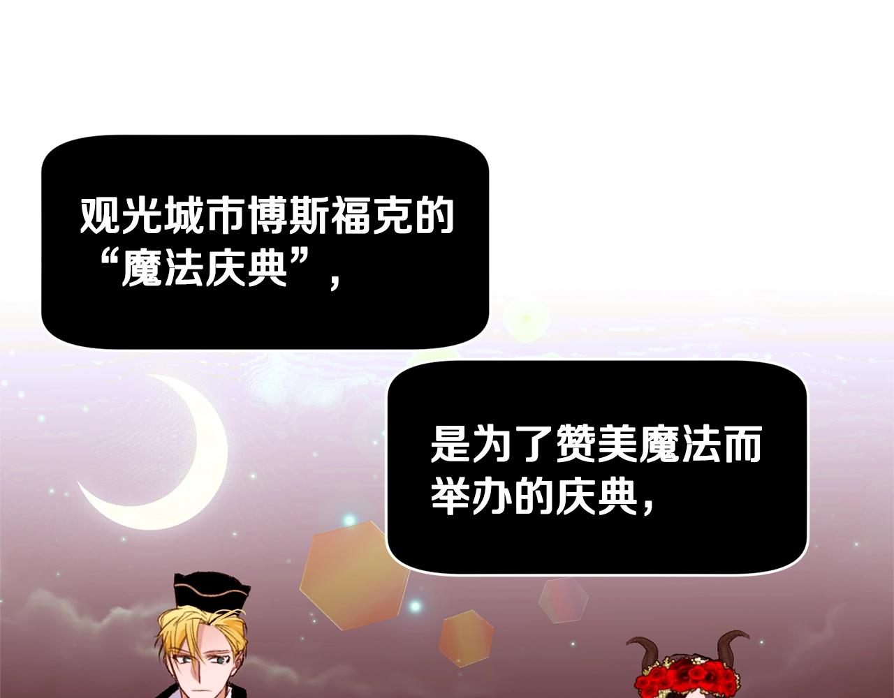 第70话 魔法庆典83