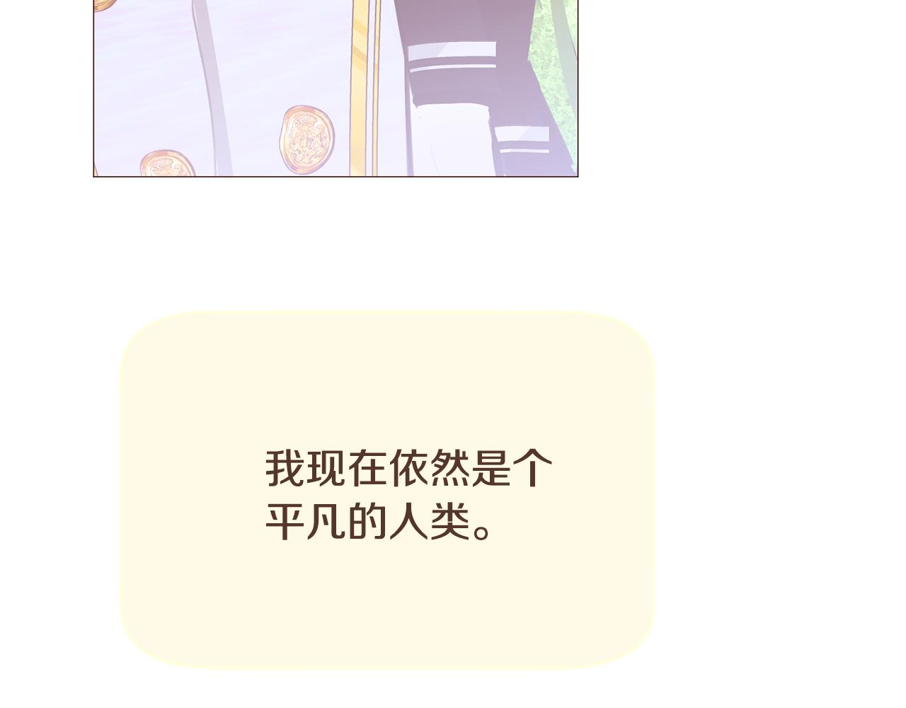 完结篇 我们结婚吧！275