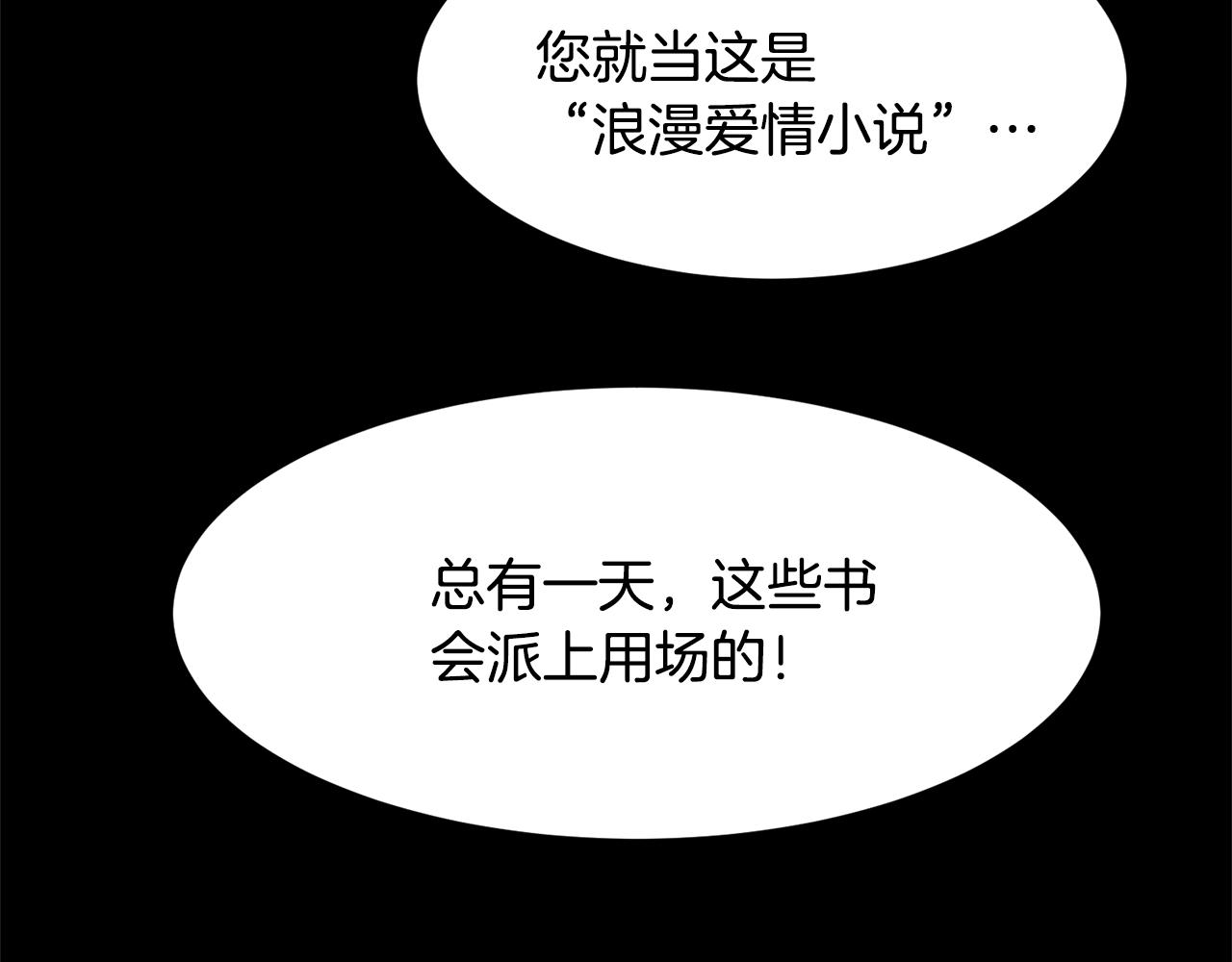 第72话 谎言66