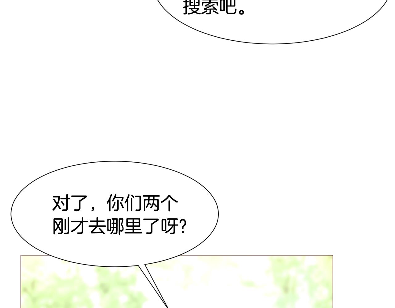 第69话 线索32