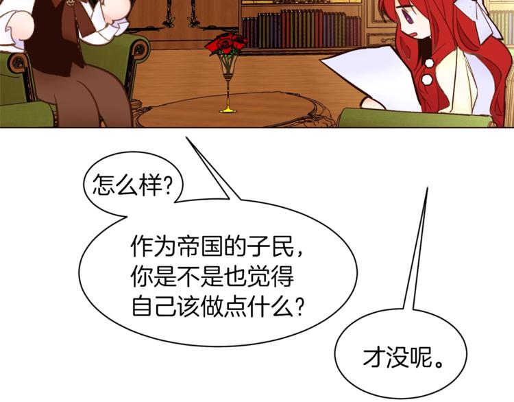 第44话 解除婚约？48