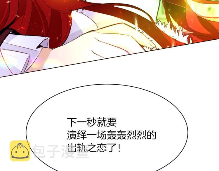 第59话 “出轨”69