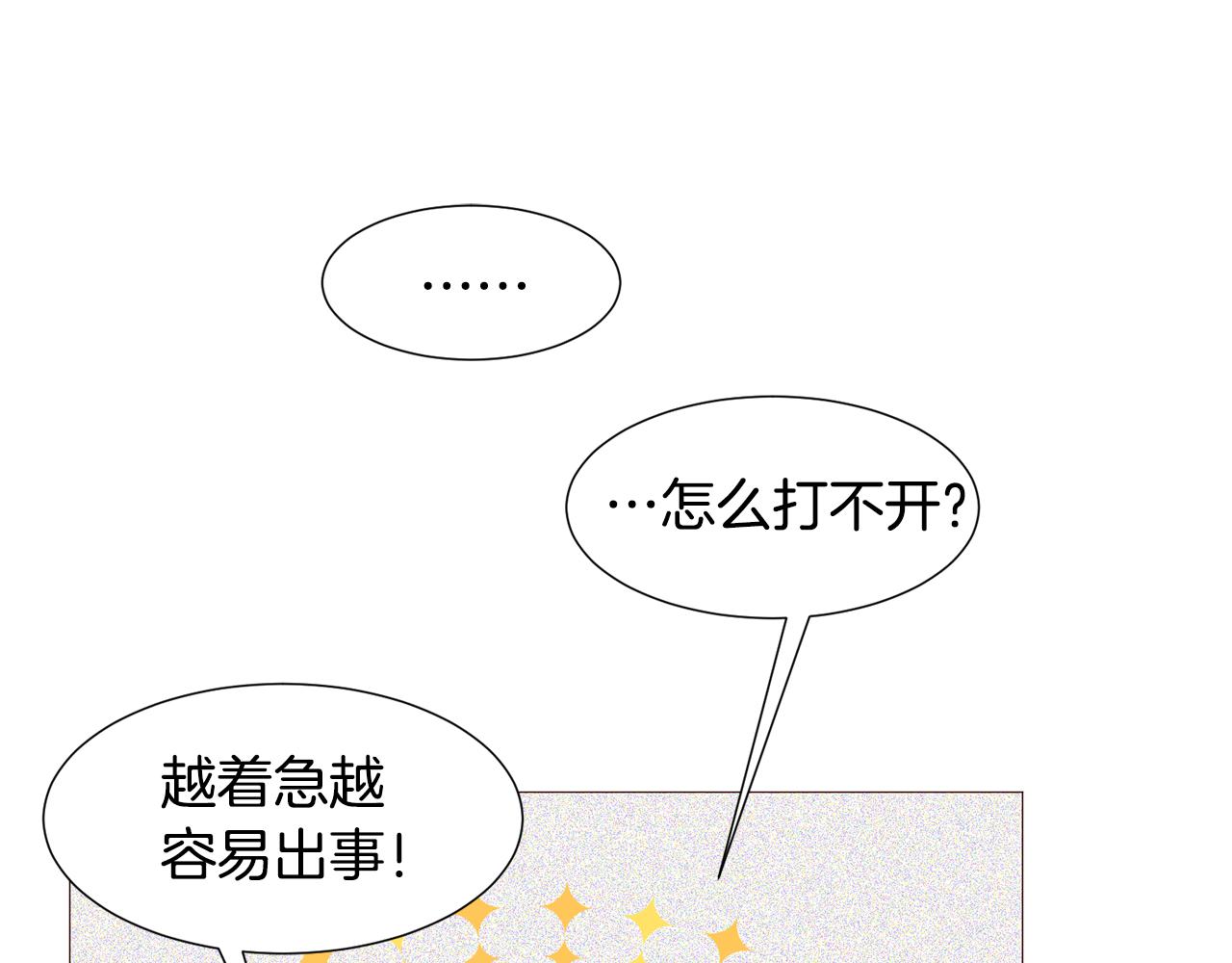 第79话 逃离小木屋113