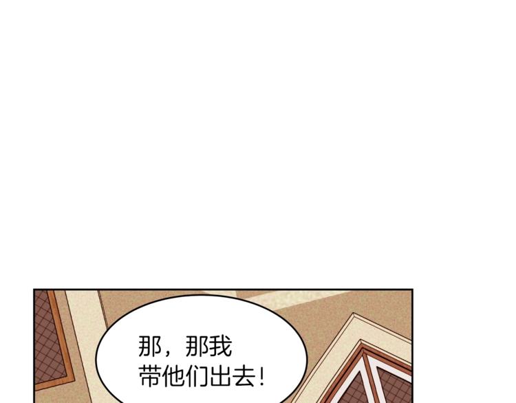 第18话 美男陷阱103