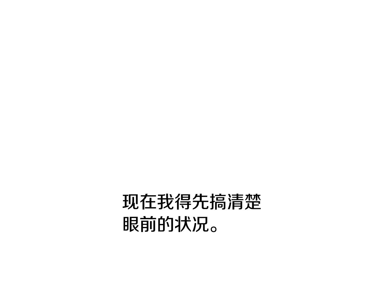 第77话 甩锅55