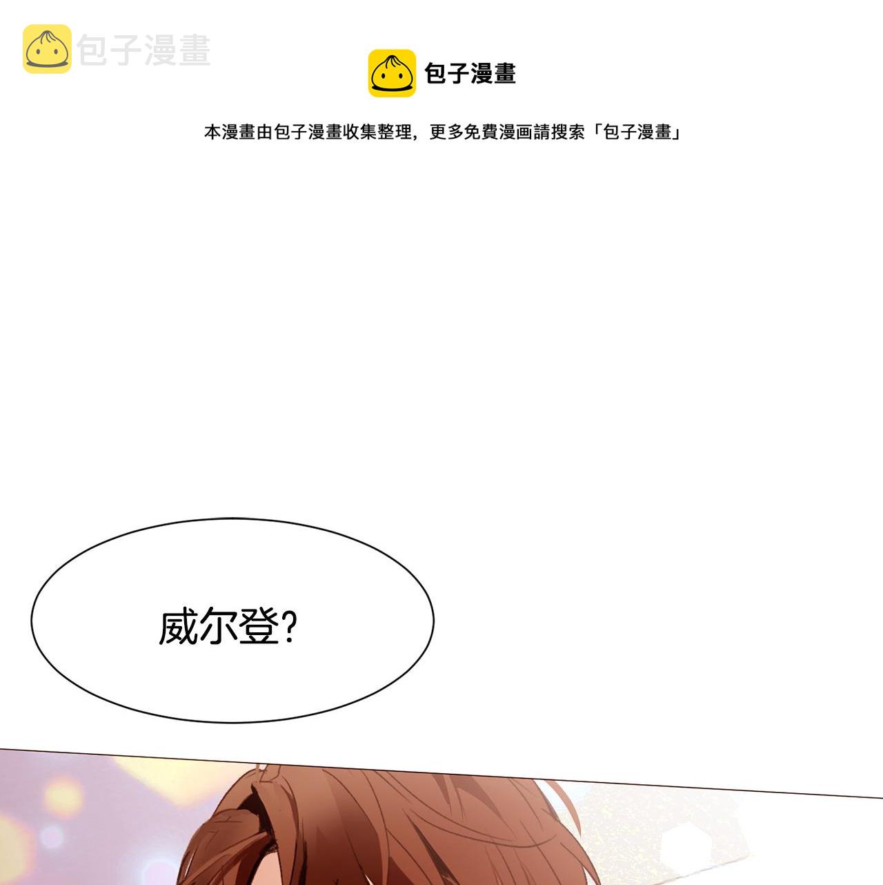 第85话 威尔登入宫0