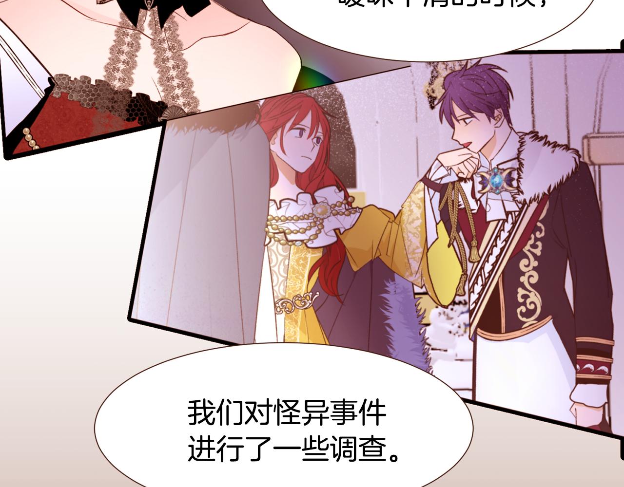 第93话 皇宫会谈84