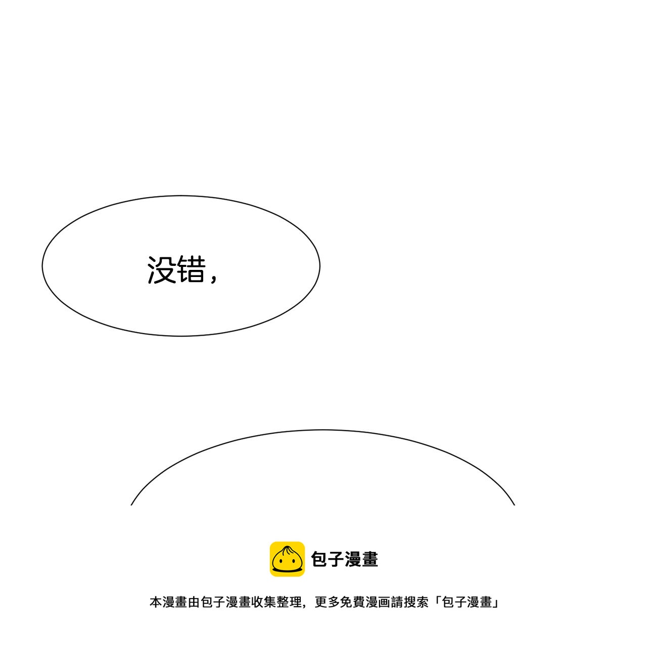 第84话 怪人作案56