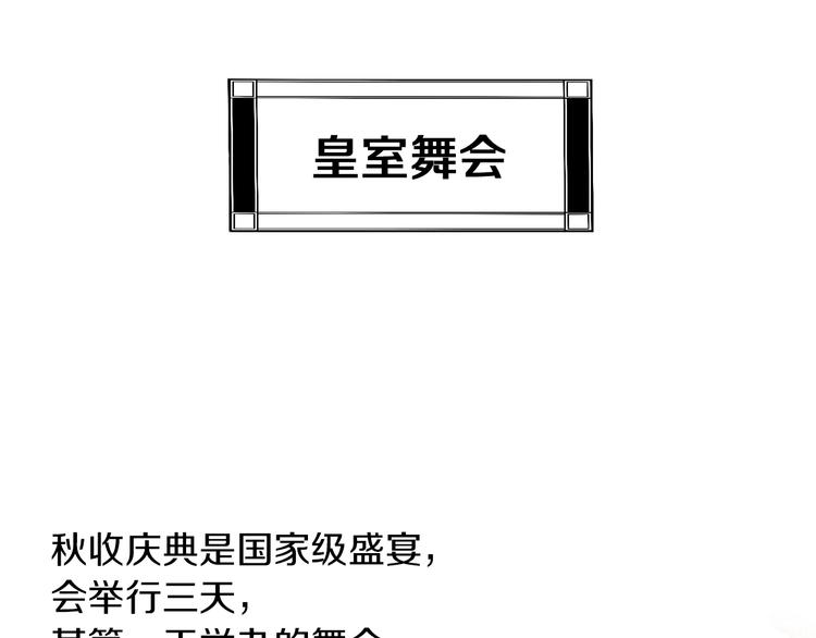 第44话 解除婚约？63