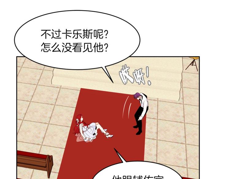 第18话 美男陷阱138