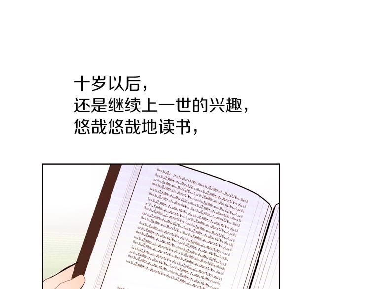 第1话 难道是穿越？102