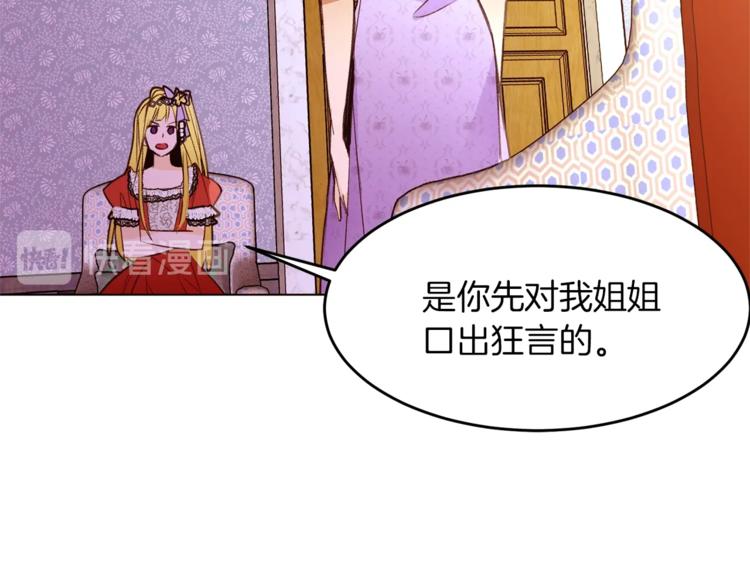 第52话 羡慕嫉妒39