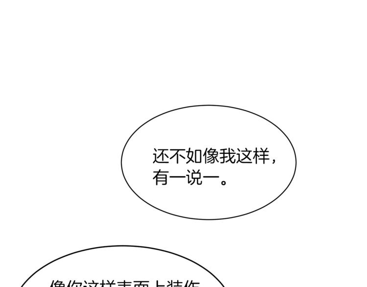 第52话 羡慕嫉妒66