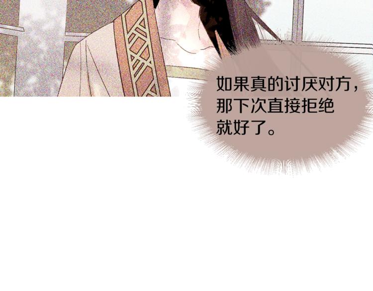 第33话 好感度爆表20