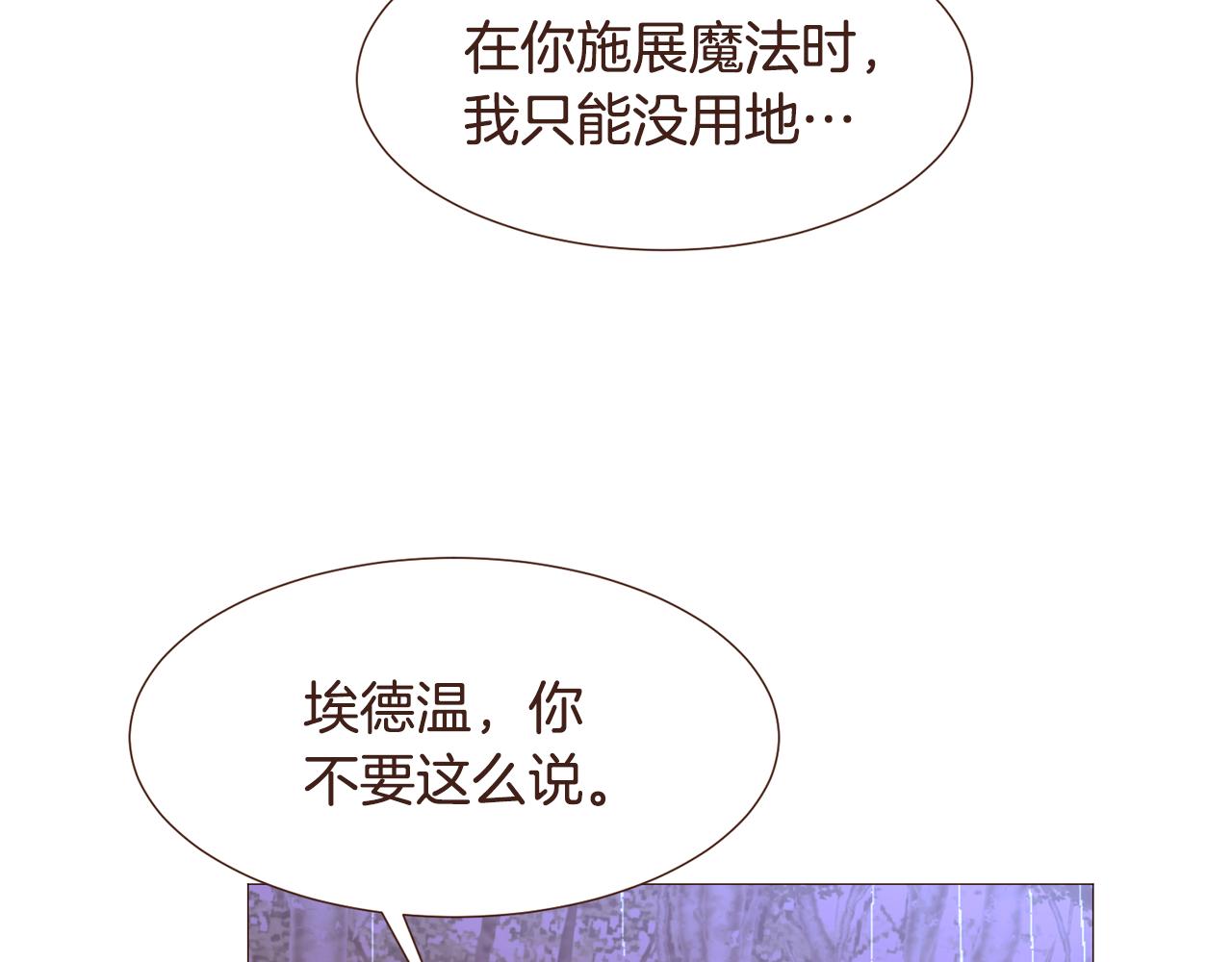 完结篇 我们结婚吧！83