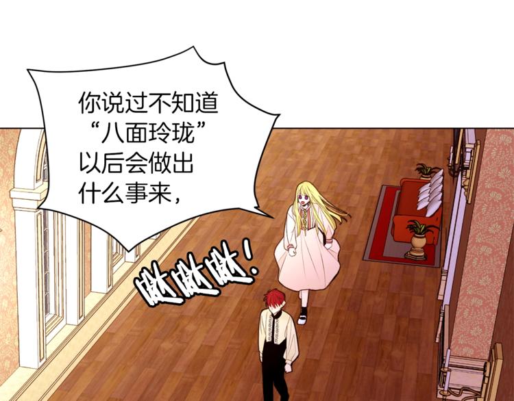 第39话 苹果蛋挞78