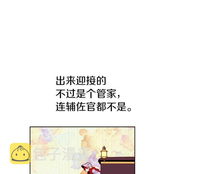 第4话 下马威87