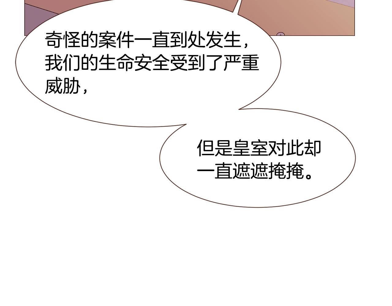 第93话 皇宫会谈75