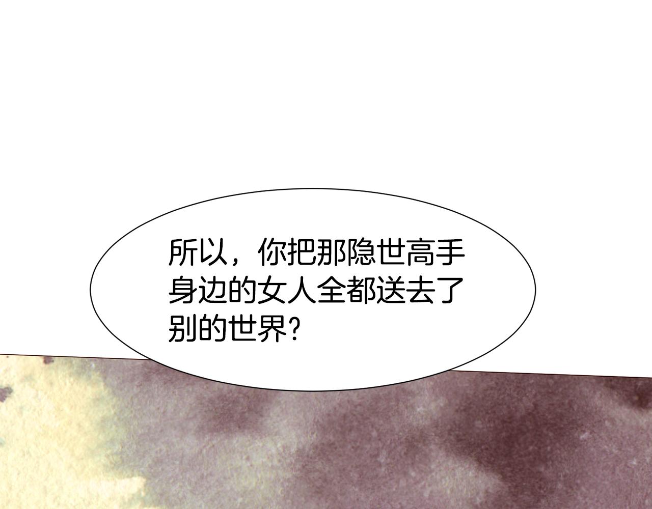 第81话 求逃亡术99