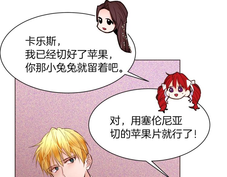 第39话 苹果蛋挞8