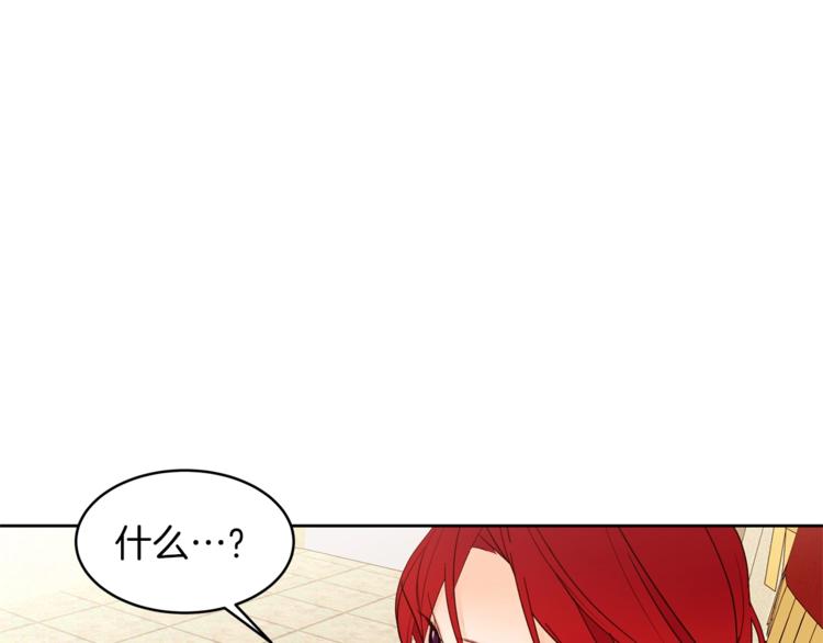 第18话 美男陷阱144
