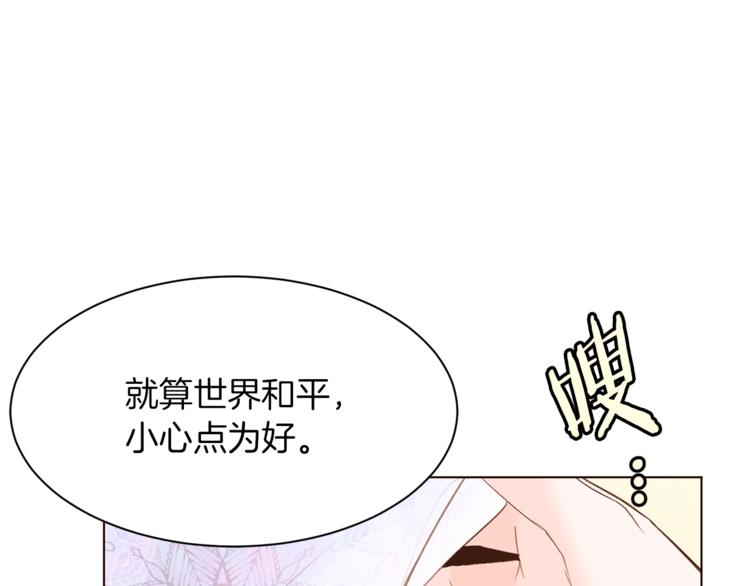 第28话 表白138