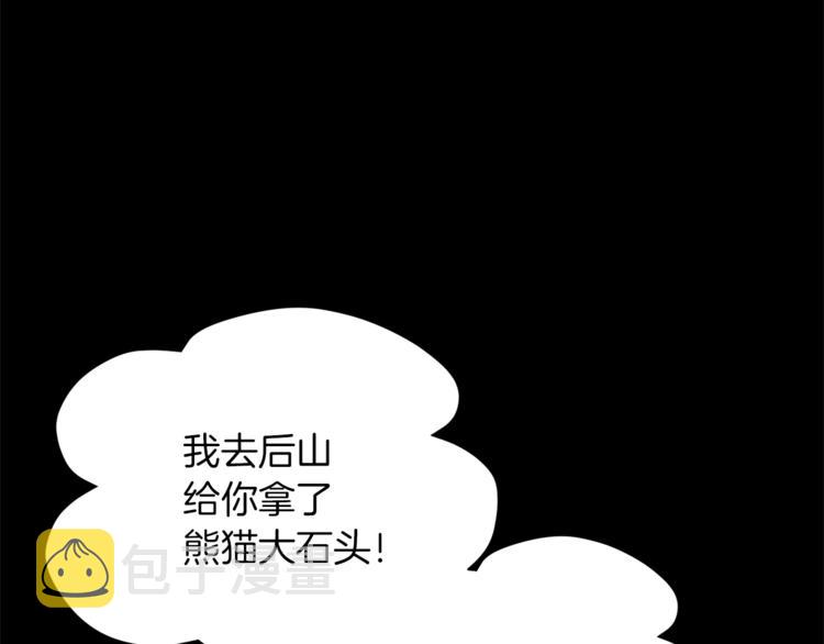 第28话 表白4