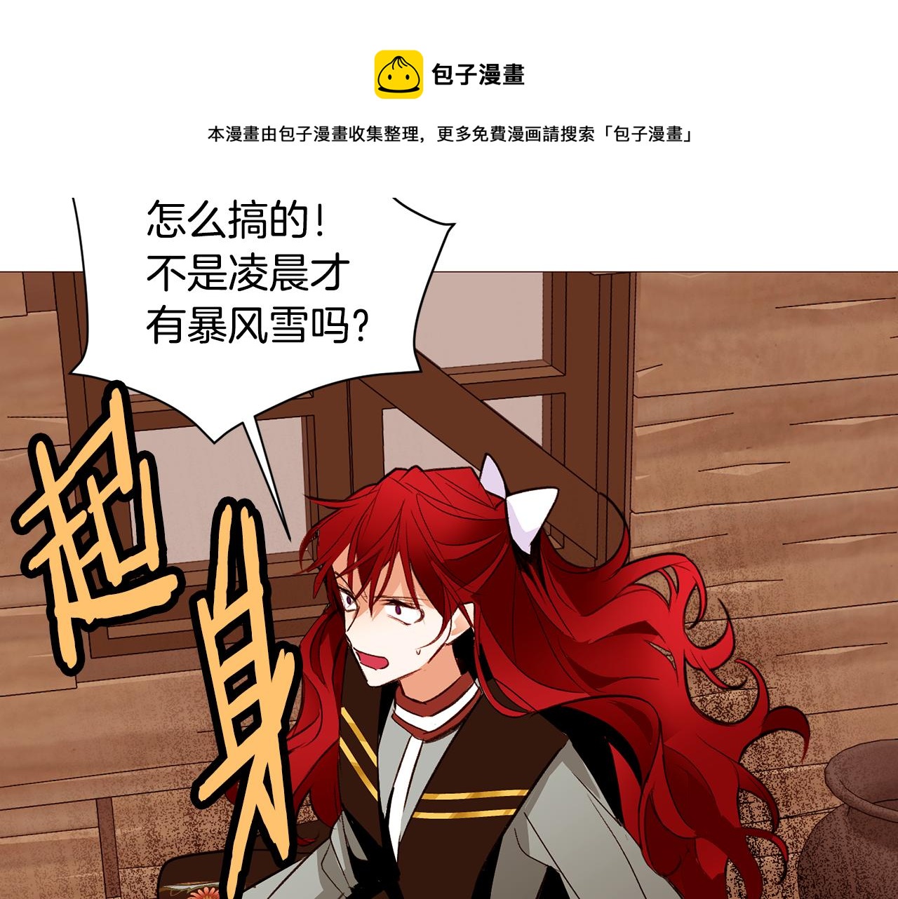 第79话 逃离小木屋72