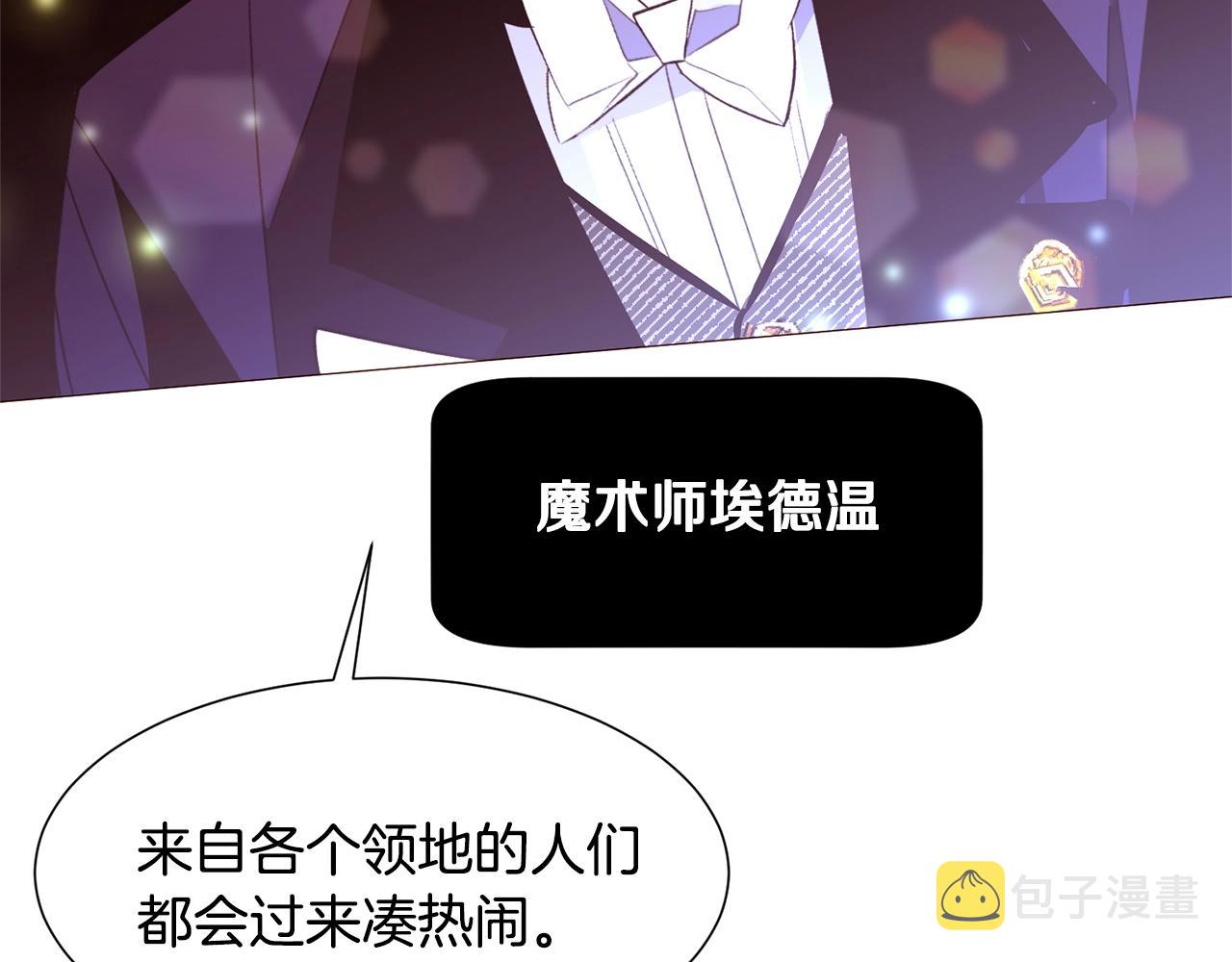 第70话 魔法庆典81