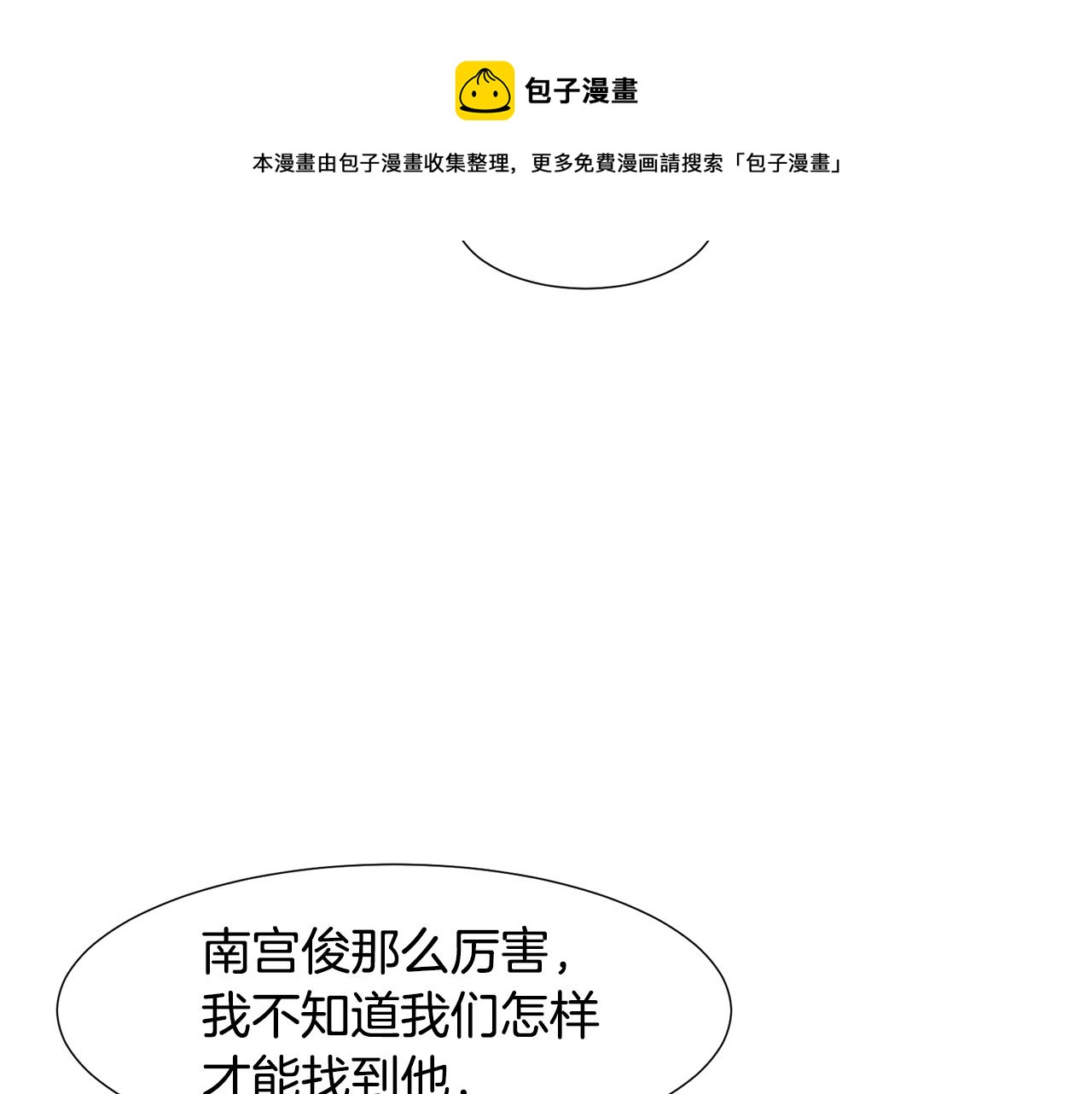 第79话 逃离小木屋56