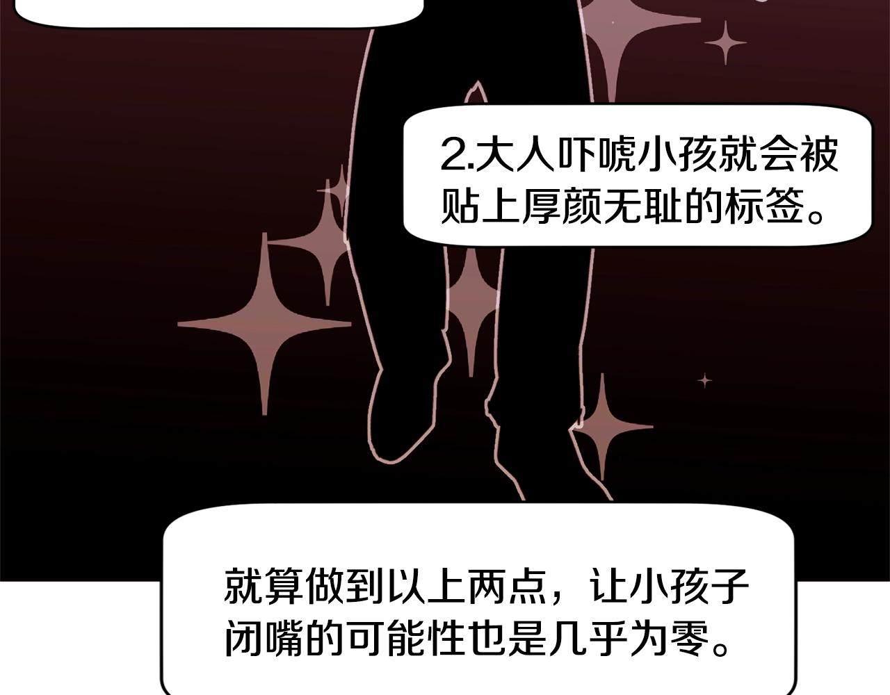 第68话 心愿19