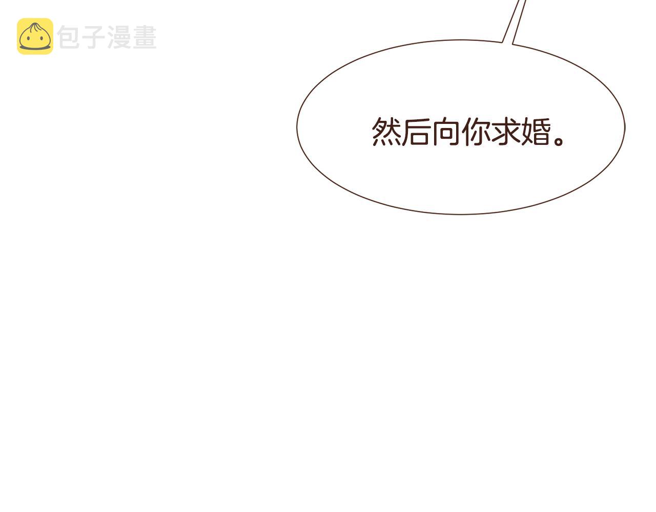完结篇 我们结婚吧！228