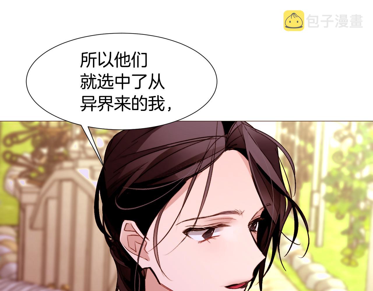 第85话 威尔登入宫53