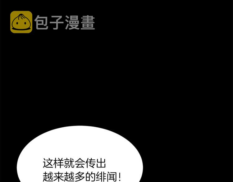 第44话 解除婚约？119